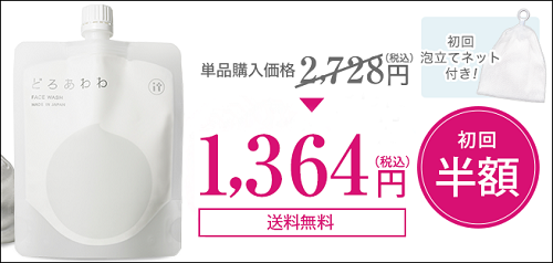 どろあわわ 偽物