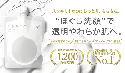 どろあわわ 偽物